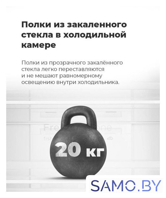 Морозильник MAUNFELD MFFR185SB - Изображение №27 — Интернет-магазин samo.by