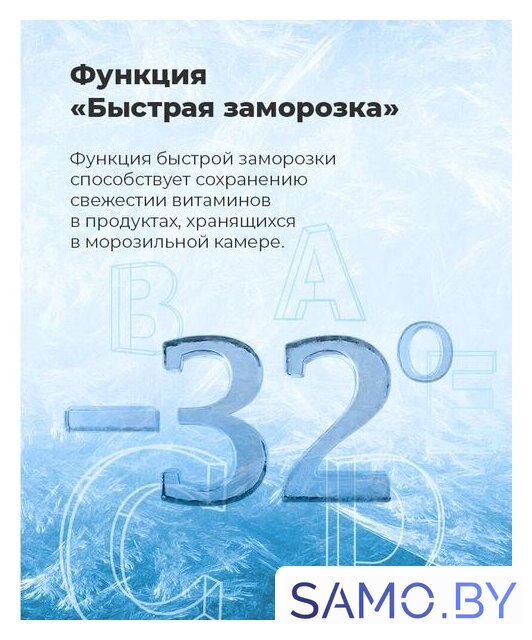 Морозильник MAUNFELD MFFR185SB - Изображение №23 — Интернет-магазин samo.by