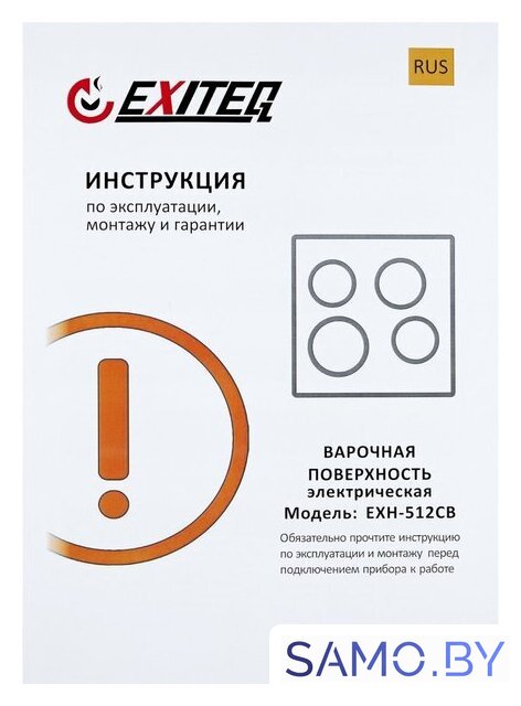 Варочная панель Exiteq EXH-512CB - Изображение №7 — Интернет-магазин samo.by