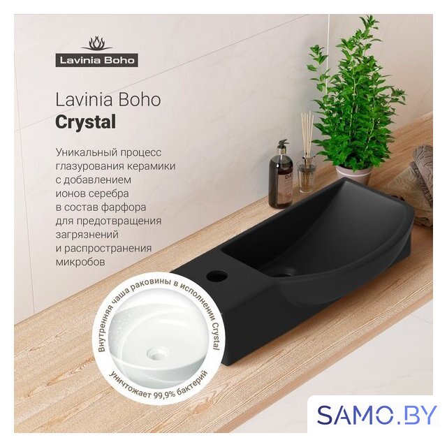 Умывальник Lavinia Boho Bathroom Sink Slim 33311032 - Изображение №7 — Интернет-магазин samo.by