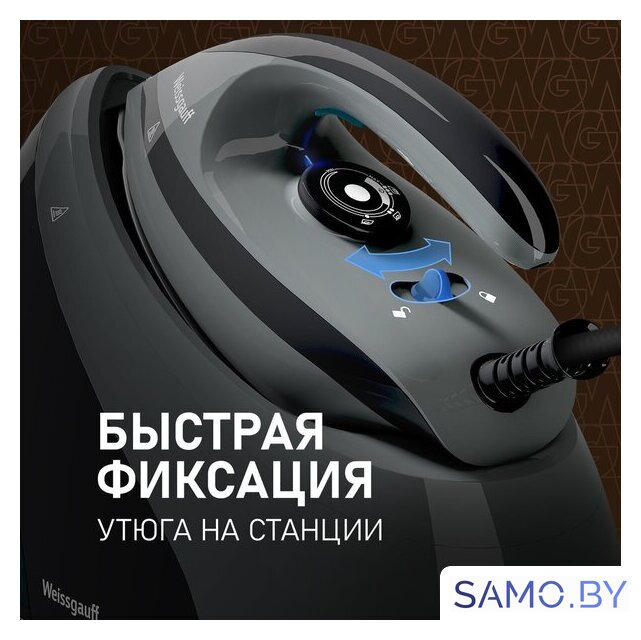 Утюг Weissgauff WSS 301 DPB Turbo Steam Pro - Изображение №23 — Интернет-магазин samo.by