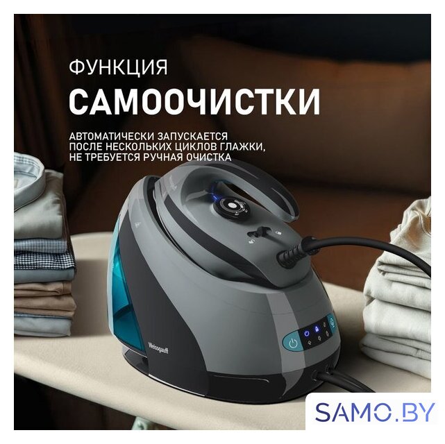 Утюг Weissgauff WSS 301 DPB Turbo Steam Pro - Изображение №20 — Интернет-магазин samo.by