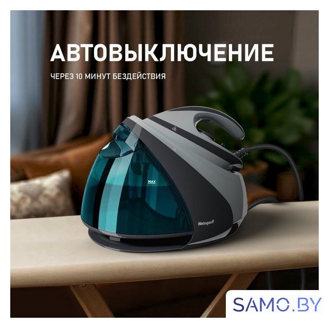 Утюг Weissgauff WSS 301 DPB Turbo Steam Pro - Изображение №24 — Интернет-магазин samo.by