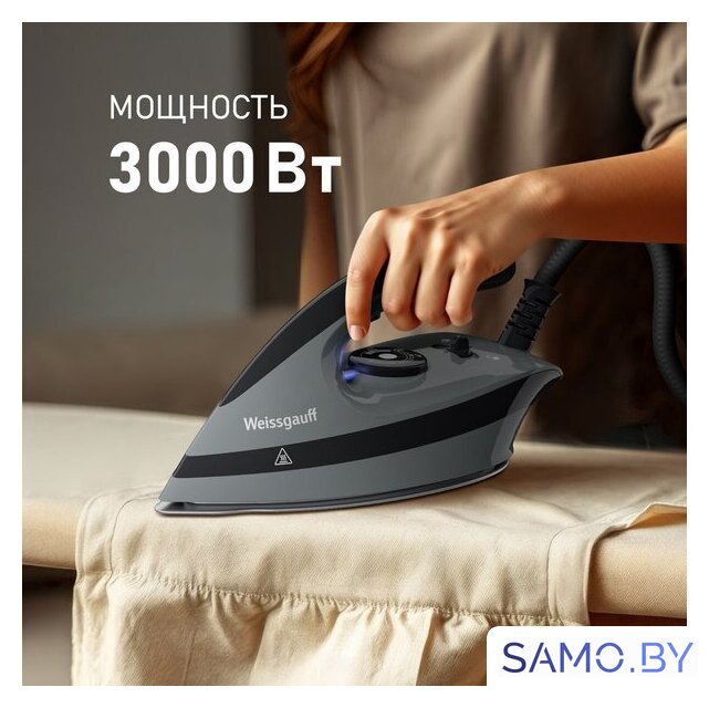 Утюг Weissgauff WSS 301 DPB Turbo Steam Pro - Изображение №26 — Интернет-магазин samo.by