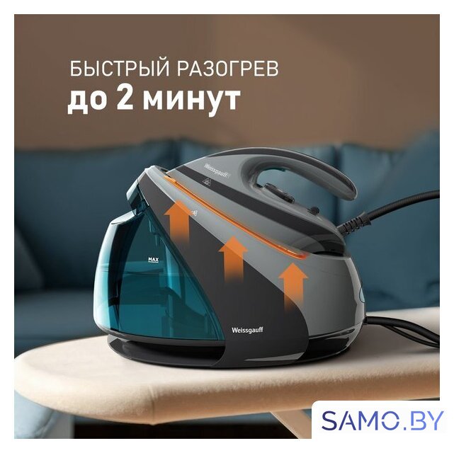 Утюг Weissgauff WSS 301 DPB Turbo Steam Pro - Изображение №18 — Интернет-магазин samo.by