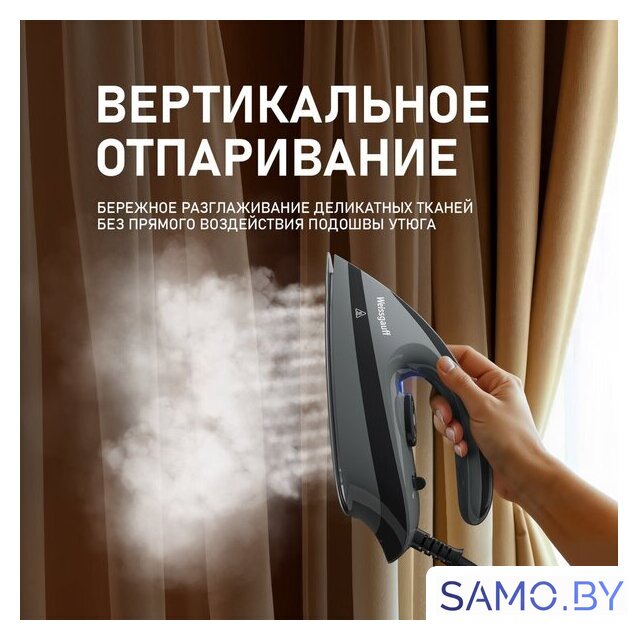 Утюг Weissgauff WSS 301 DPB Turbo Steam Pro - Изображение №16 — Интернет-магазин samo.by