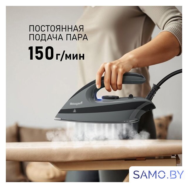 Утюг Weissgauff WSS 301 DPB Turbo Steam Pro - Изображение №12 — Интернет-магазин samo.by
