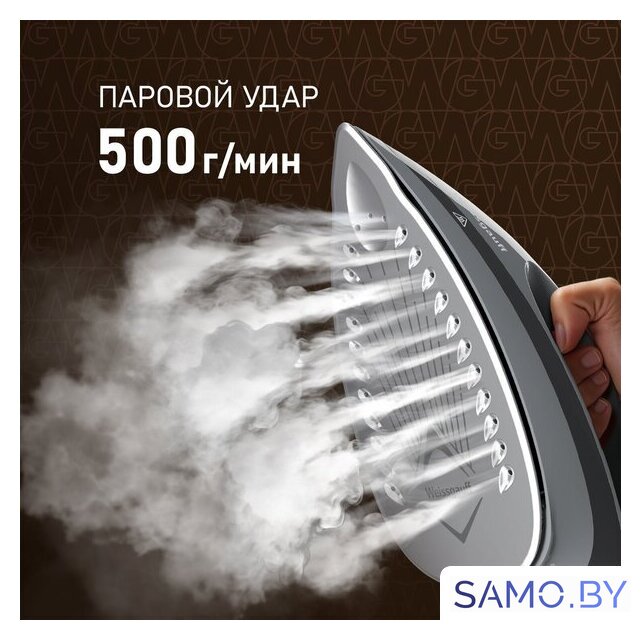 Утюг Weissgauff WSS 301 DPB Turbo Steam Pro - Изображение №10 — Интернет-магазин samo.by