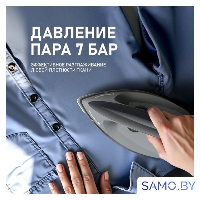 Утюг Weissgauff WSS 301 DPB Turbo Steam Pro - Изображение №14 — Интернет-магазин samo.by