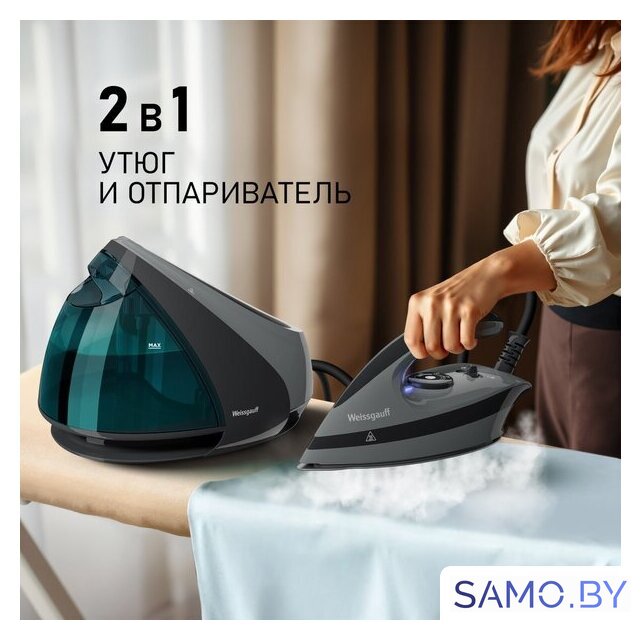 Утюг Weissgauff WSS 301 DPB Turbo Steam Pro - Изображение №27 — Интернет-магазин samo.by