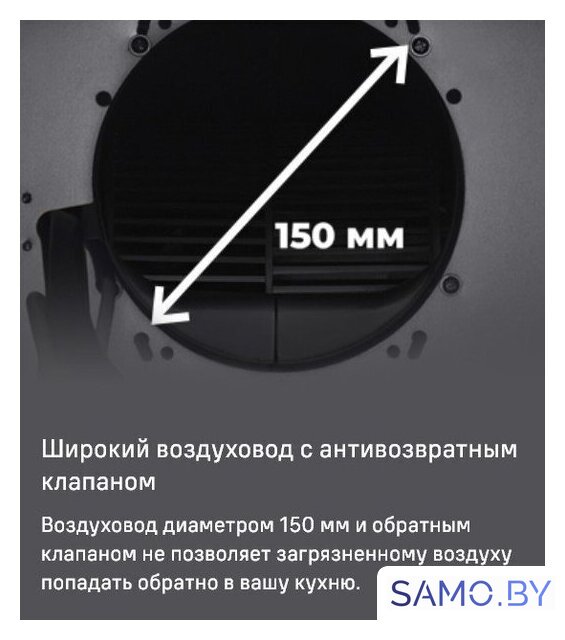 Кухонная вытяжка MAUNFELD Lee Push 39 (белый) - Изображение №18 — Интернет-магазин samo.by