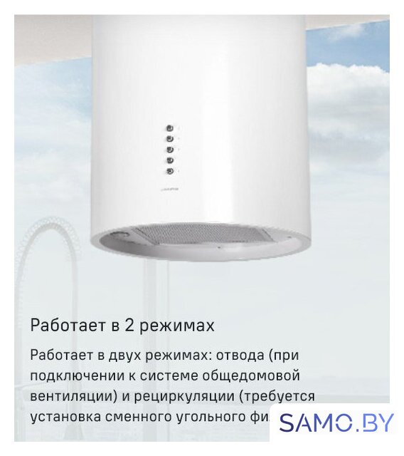 Кухонная вытяжка MAUNFELD Lee Push 39 (белый) - Изображение №14 — Интернет-магазин samo.by