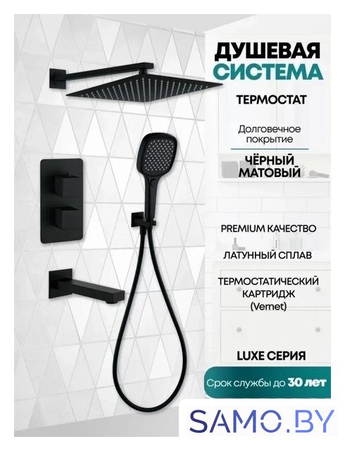 Душевая система  Grocenberg GB5050 с термостатом (черный матовый) - Изображение №3 — Интернет-магазин samo.by