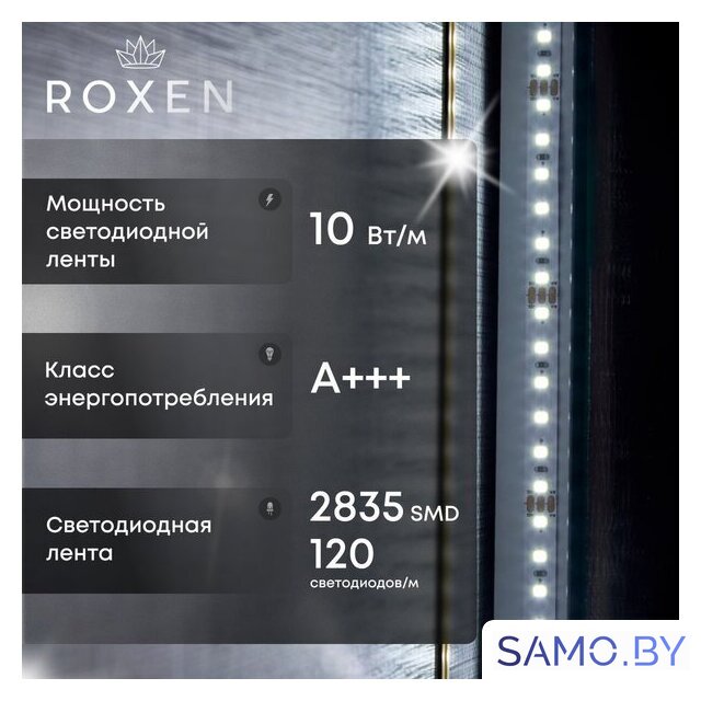  Roxen Зеркало Simon Long 510205-120GM 120x70 - Изображение №8 — Интернет-магазин samo.by