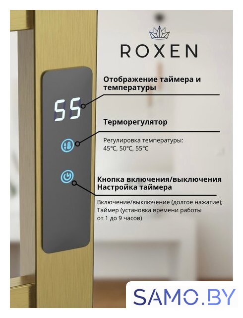 Полотенцесушитель Roxen Plaza 11040-5079BG - Изображение №5 — Интернет-магазин samo.by