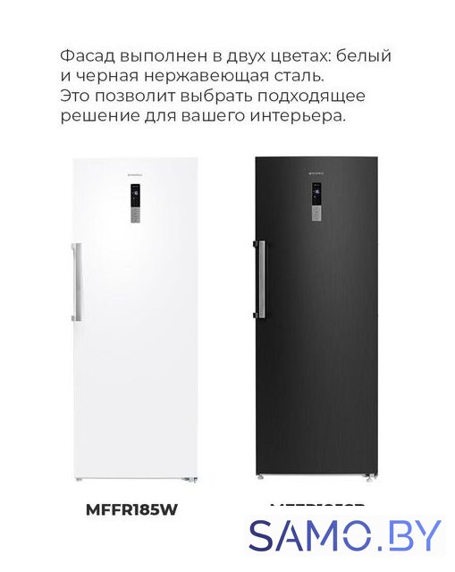 Морозильник MAUNFELD MFFR185W - Изображение №30 — Интернет-магазин samo.by