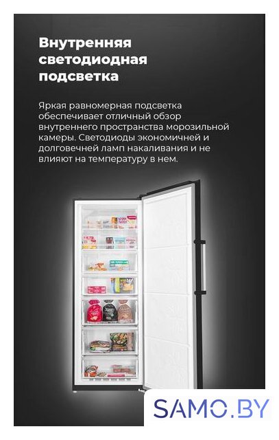Морозильник MAUNFELD MFFR185W - Изображение №28 — Интернет-магазин samo.by