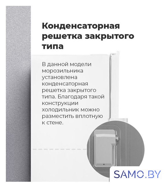 Морозильник MAUNFELD MFFR185W - Изображение №18 — Интернет-магазин samo.by
