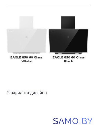 Кухонная вытяжка MAUNFELD Eagle 850 60 (белое стекло) - Изображение №12 — Интернет-магазин samo.by