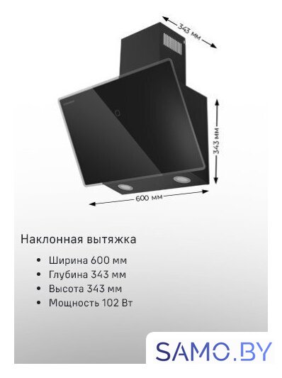 Кухонная вытяжка MAUNFELD Eagle 850 60 (белое стекло) - Изображение №11 — Интернет-магазин samo.by