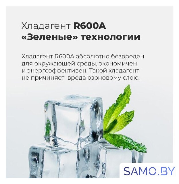 Холодильник MAUNFELD MFF176SFW - Изображение №21 — Интернет-магазин samo.by