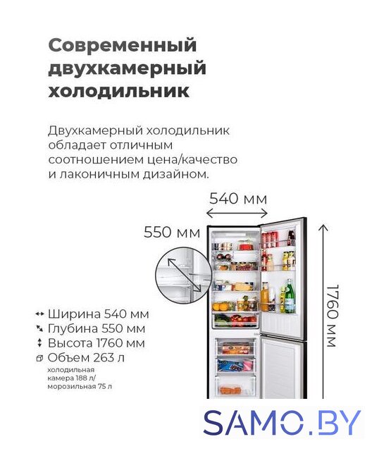 Холодильник MAUNFELD MFF176SFW - Изображение №12 — Интернет-магазин samo.by