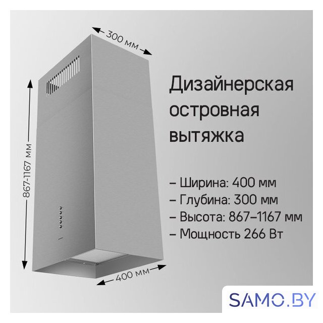 Кухонная вытяжка MAUNFELD Bath Isla 401 (нержавеющая сталь) - Изображение №13 — Интернет-магазин samo.by