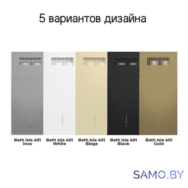 Кухонная вытяжка MAUNFELD Bath Isla 401 (нержавеющая сталь) - Изображение №20 — Интернет-магазин samo.by