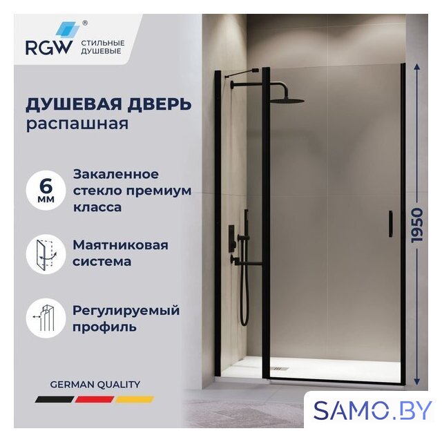 Душевая дверь RGW LE-004B 351200411-14 - Изображение №4 — Интернет-магазин samo.by