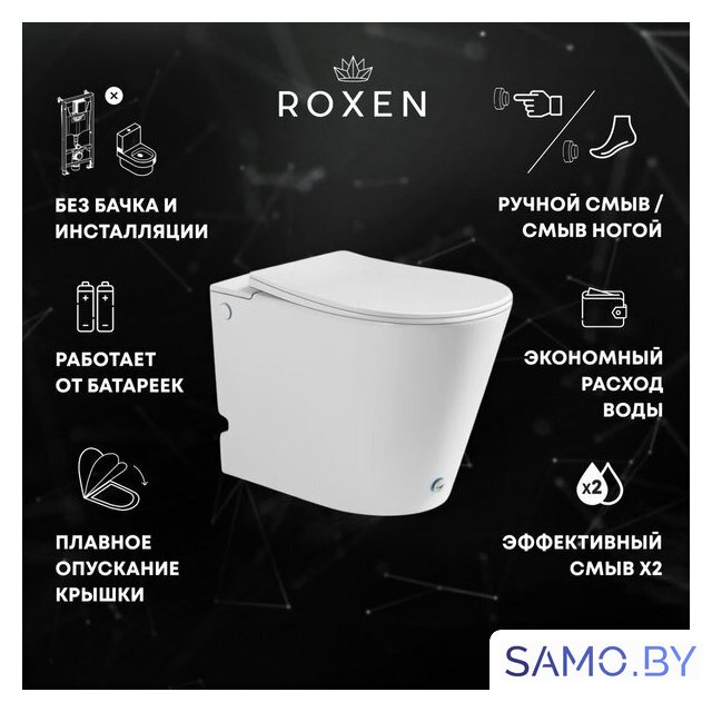 Унитаз приставной Roxen Turbo 620250-01 с импульсным смывом - Изображение №1 — Интернет-магазин samo.by