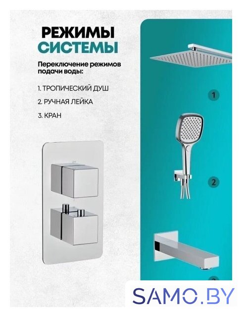 Душевая система  Grocenberg GB5050 с термостатом (хром) - Изображение №5 — Интернет-магазин samo.by