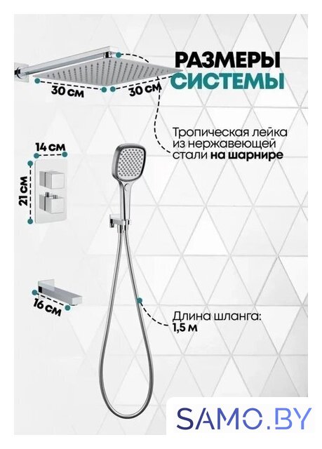 Душевая система  Grocenberg GB5050 с термостатом (хром) - Изображение №4 — Интернет-магазин samo.by