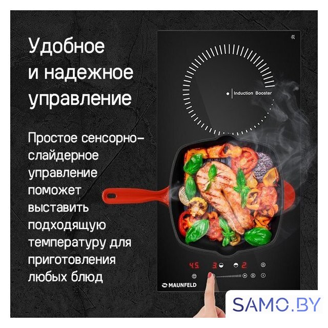 Варочная панель MAUNFELD CVI292STBKC - Изображение №11 — Интернет-магазин samo.by