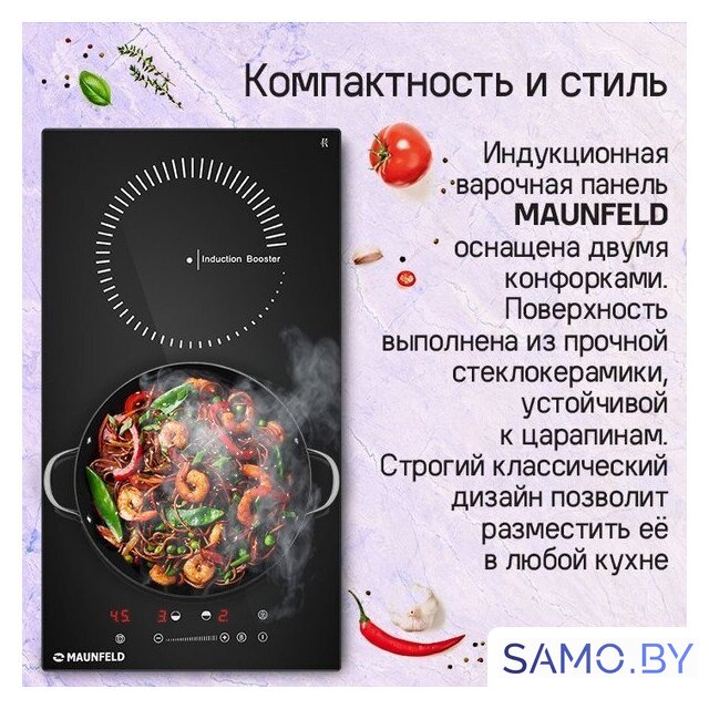 Варочная панель MAUNFELD CVI292STBKC - Изображение №8 — Интернет-магазин samo.by