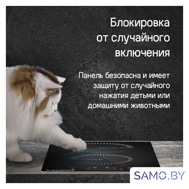 Варочная панель MAUNFELD CVI292STBKC - Изображение №14 — Интернет-магазин samo.by