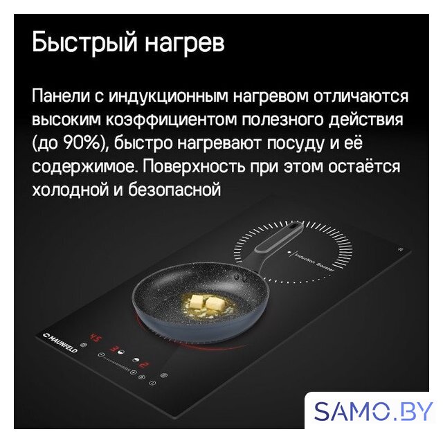 Варочная панель MAUNFELD CVI292STBKC - Изображение №9 — Интернет-магазин samo.by