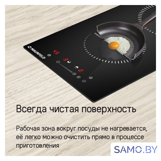 Варочная панель MAUNFELD CVI292STBKC - Изображение №10 — Интернет-магазин samo.by