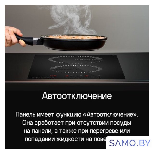 Варочная панель MAUNFELD CVI292STBKC - Изображение №13 — Интернет-магазин samo.by