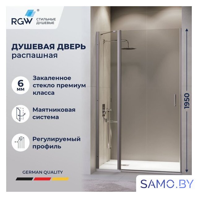 Душевая дверь RGW LE-004Gr 351200410-110 - Изображение №4 — Интернет-магазин samo.by