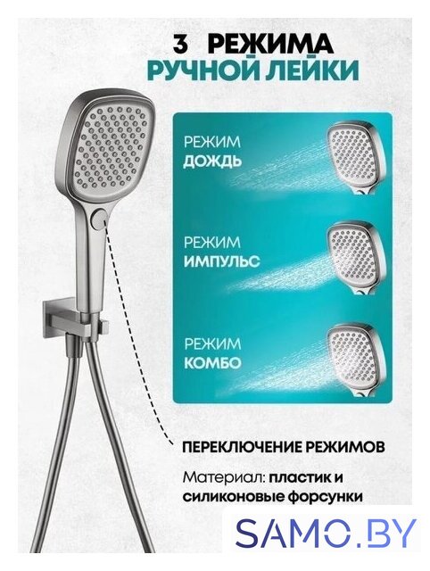 Душевая система  Grocenberg GB5050 с термостатом (никель) - Изображение №6 — Интернет-магазин samo.by