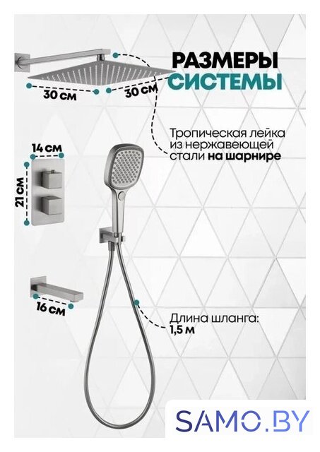 Душевая система  Grocenberg GB5050 с термостатом (никель) - Изображение №4 — Интернет-магазин samo.by