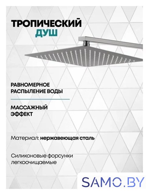 Душевая система  Grocenberg GB5050 с термостатом (никель) - Изображение №7 — Интернет-магазин samo.by