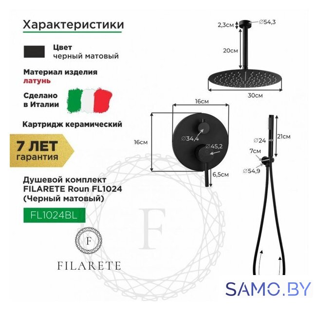 Сифон Filarete FL90 (черный матовый) - Изображение №6 — Интернет-магазин samo.by