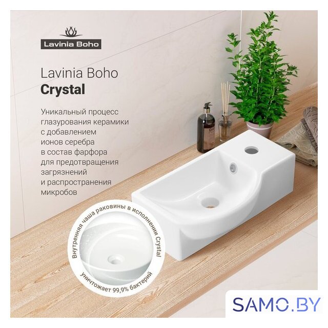 Умывальник Lavinia Boho Bathroom Sink Slim 33311029 - Изображение №7 — Интернет-магазин samo.by