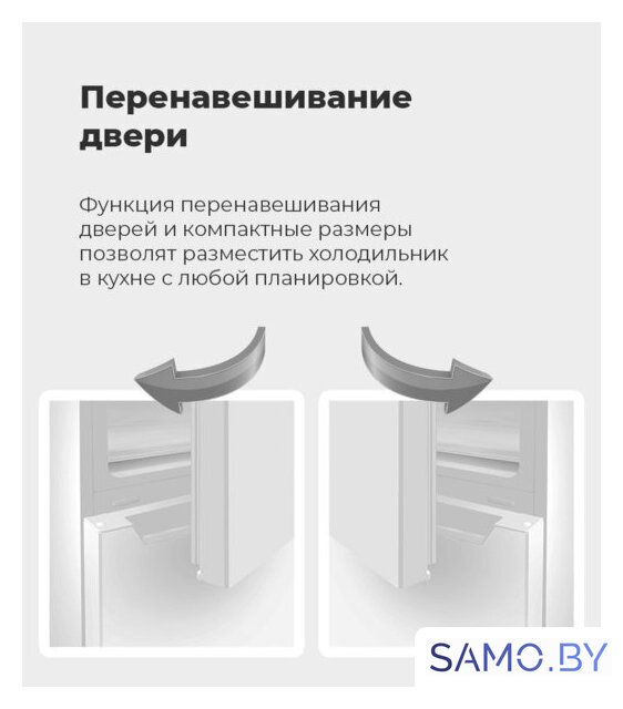 Холодильник MAUNFELD MFF144SFW - Изображение №22 — Интернет-магазин samo.by