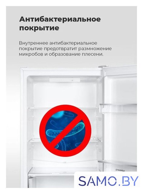 Холодильник MAUNFELD MFF144SFW - Изображение №11 — Интернет-магазин samo.by