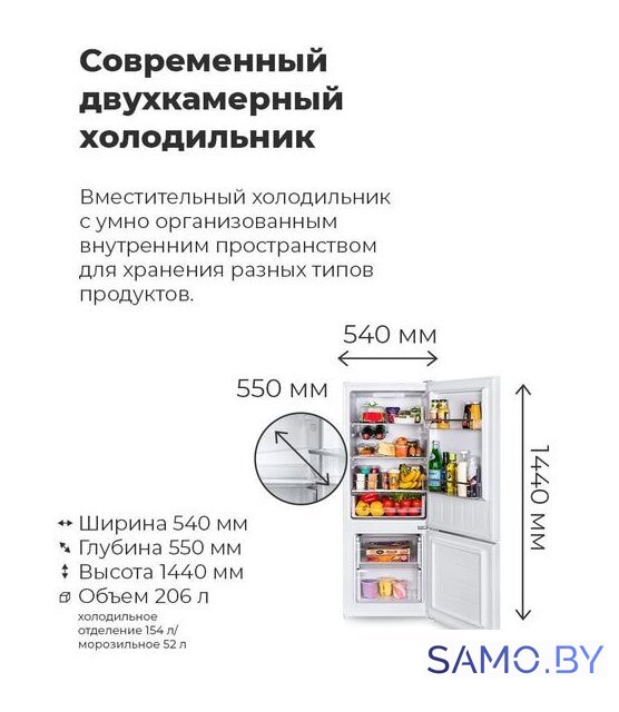 Холодильник MAUNFELD MFF144SFW - Изображение №13 — Интернет-магазин samo.by