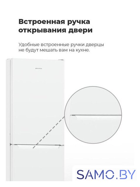 Холодильник MAUNFELD MFF144SFW - Изображение №20 — Интернет-магазин samo.by