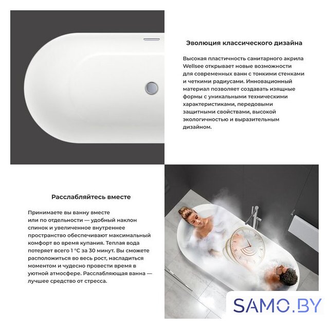 Ванна Wellsee Chic Riviera 149x78 23680402R (отдельностоящая ванна с подсветкой белый глянец, экран, ножки, сифон-автомат глянцевый белый) - Изображение №5 — Интернет-магазин samo.by