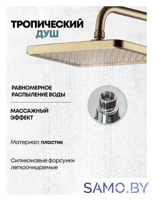 Душевая система  Grocenberg GB7011 (золото матовый) - Изображение №7 — Интернет-магазин samo.by